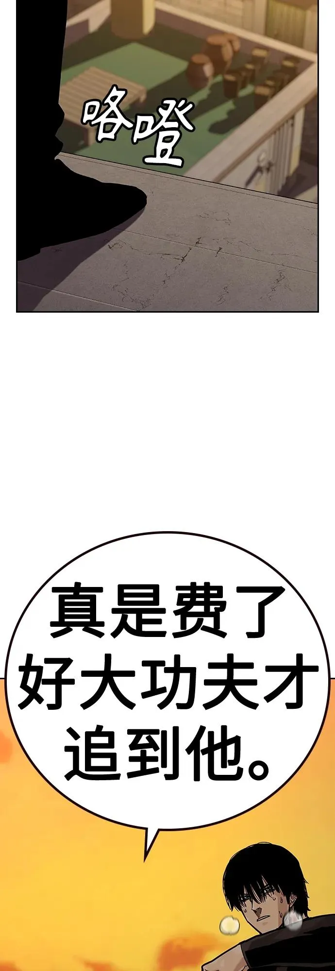 [第2季] 第19话 第18页