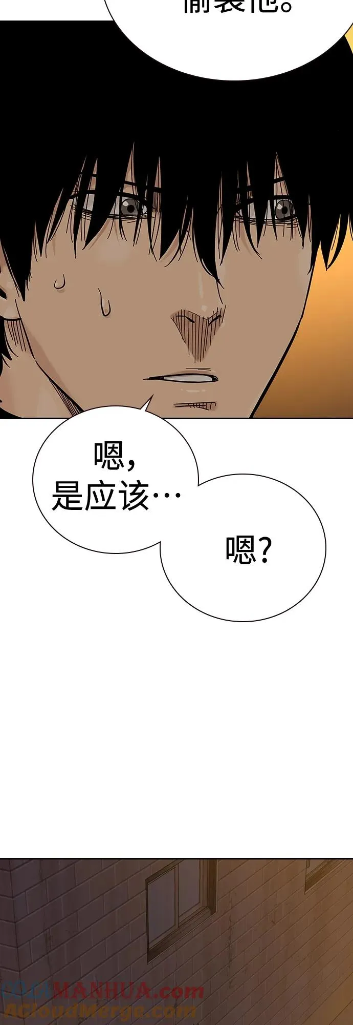 [第2季] 第19话 第21页