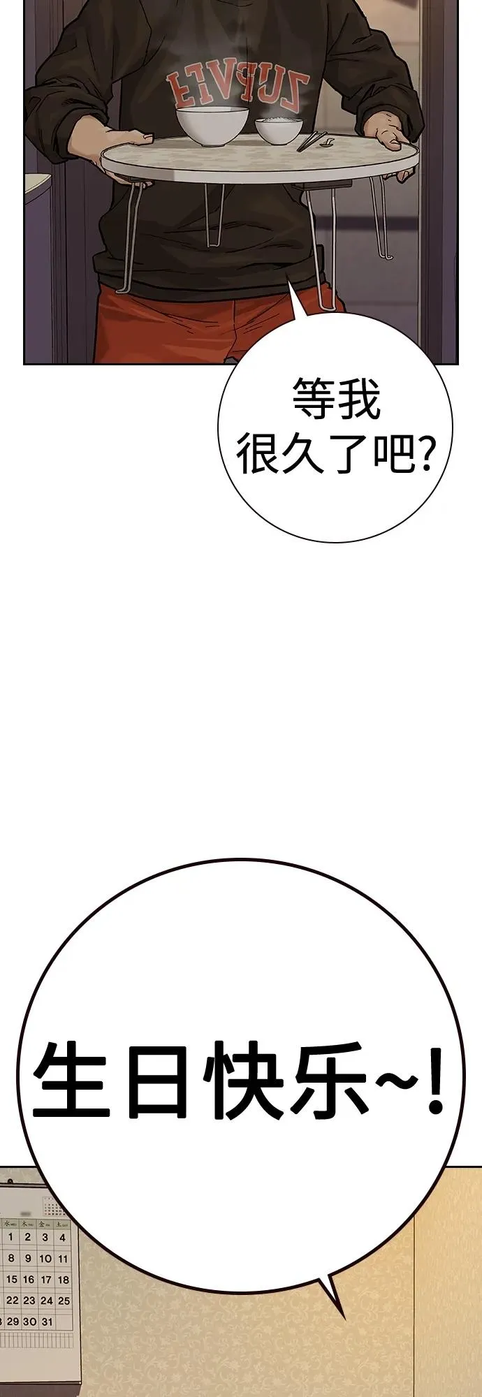 [第2季] 第19话 第23页