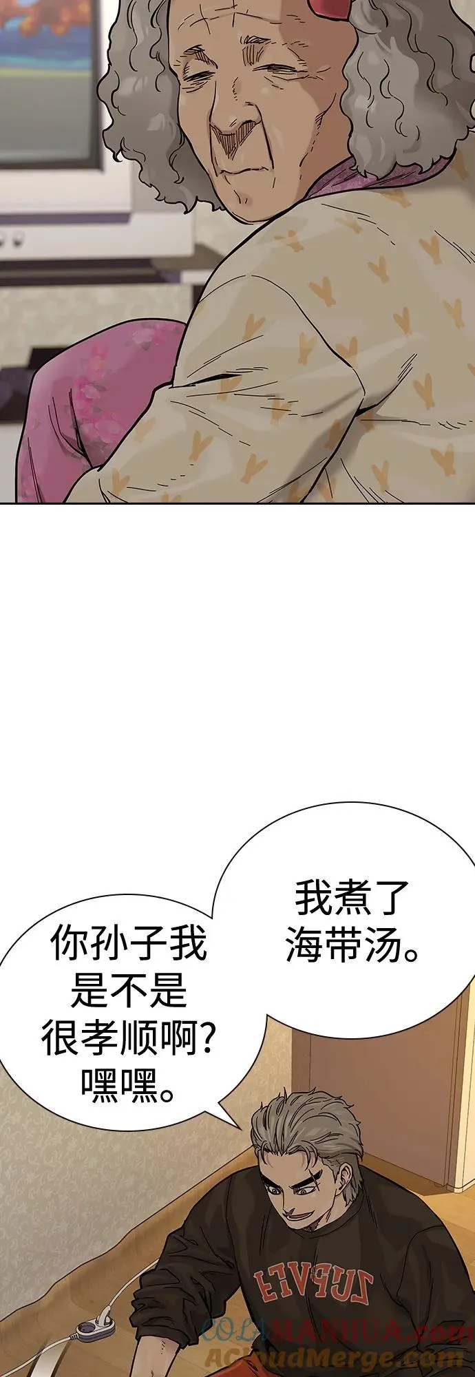 [第2季] 第19话 第25页
