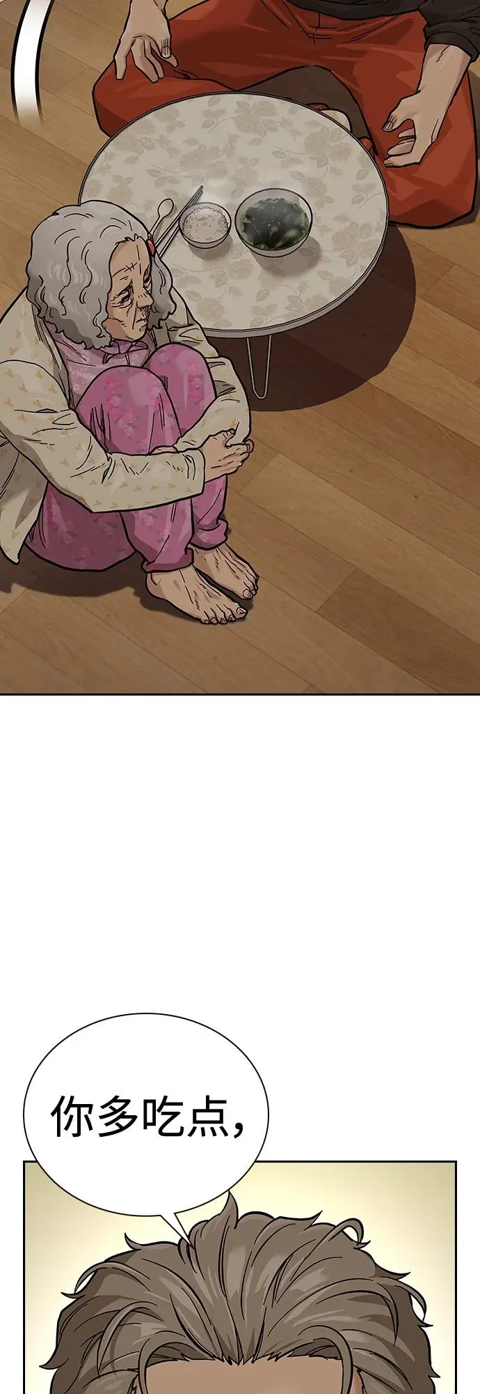[第2季] 第19话 第26页
