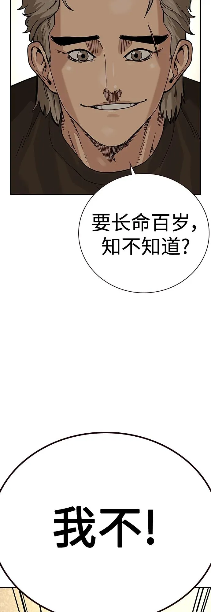 [第2季] 第19话 第27页