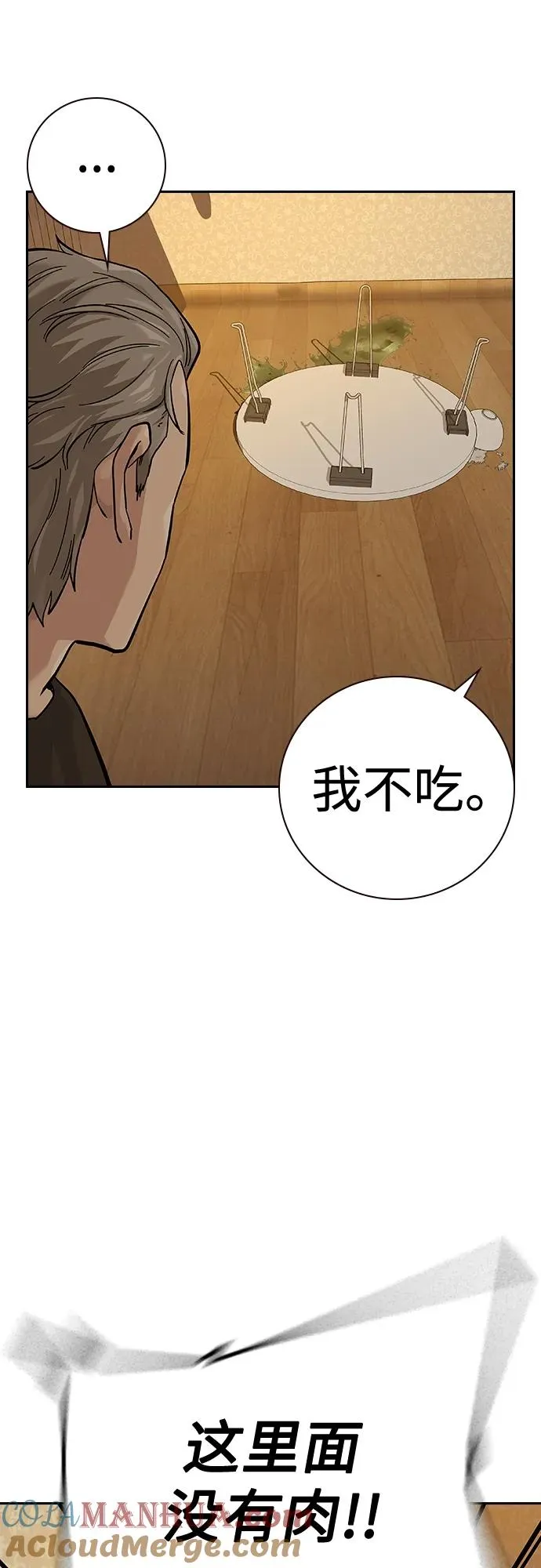 [第2季] 第19话 第29页