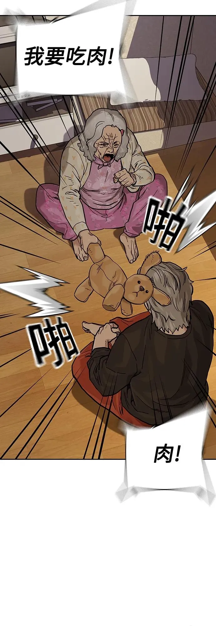 [第2季] 第19话 第31页
