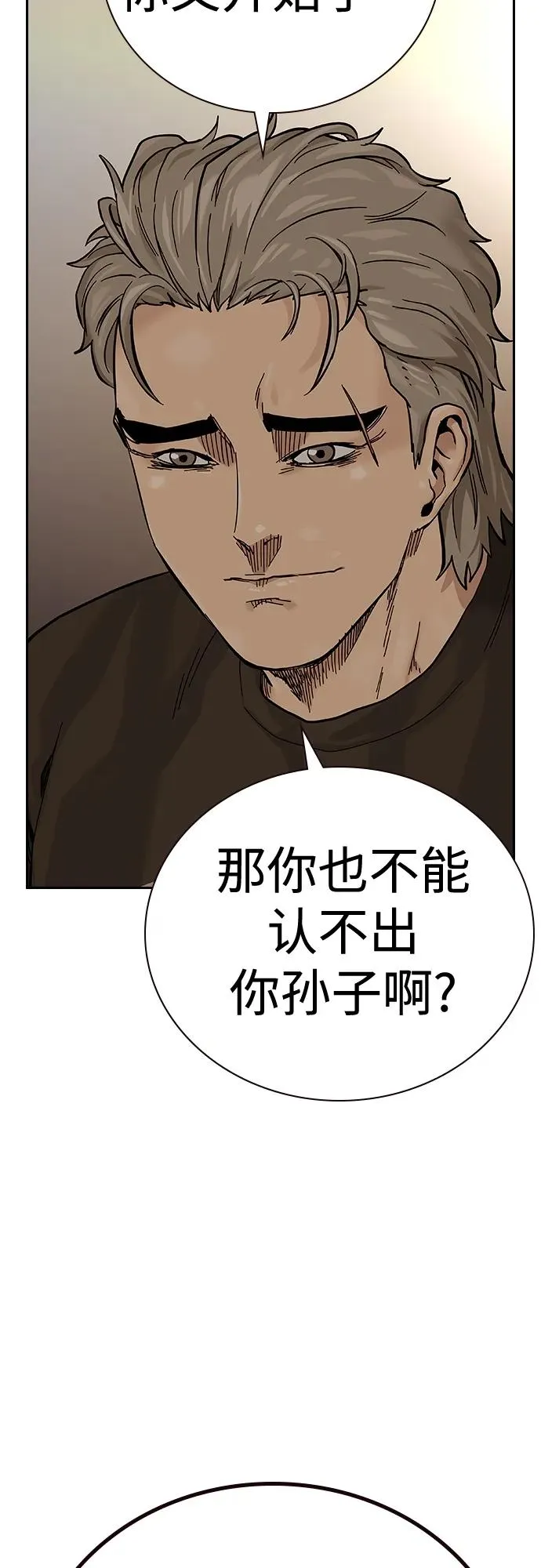 [第2季] 第19话 第34页