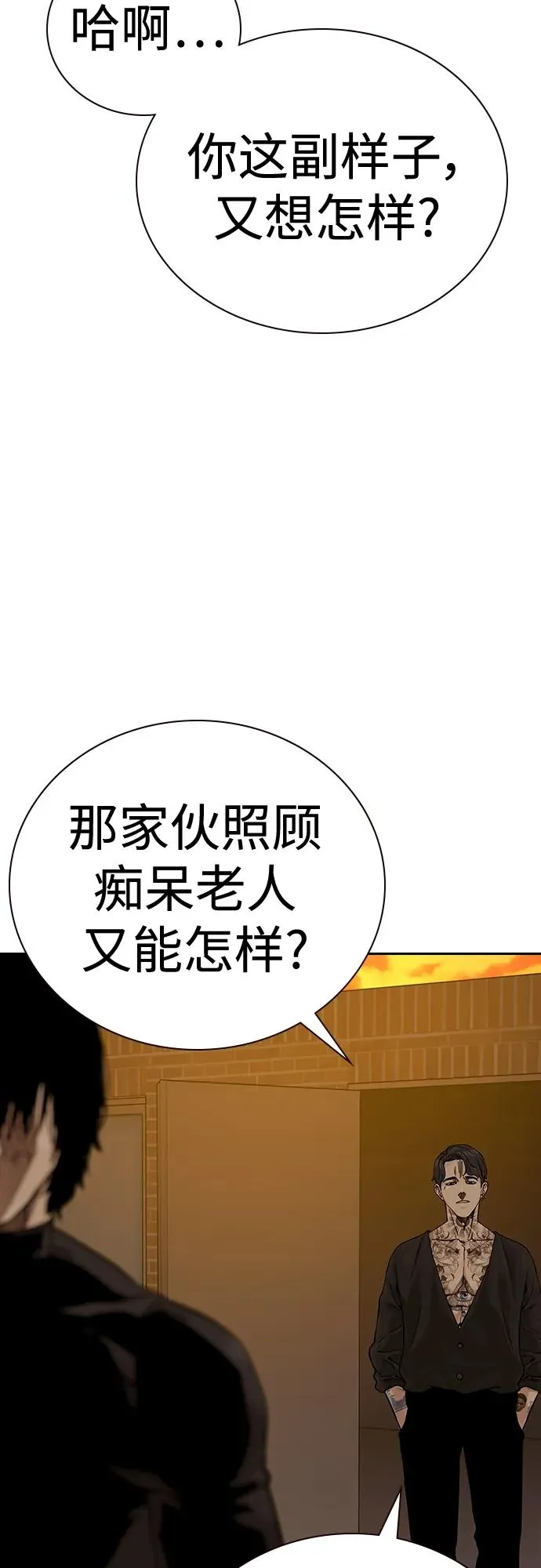 [第2季] 第19话 第40页