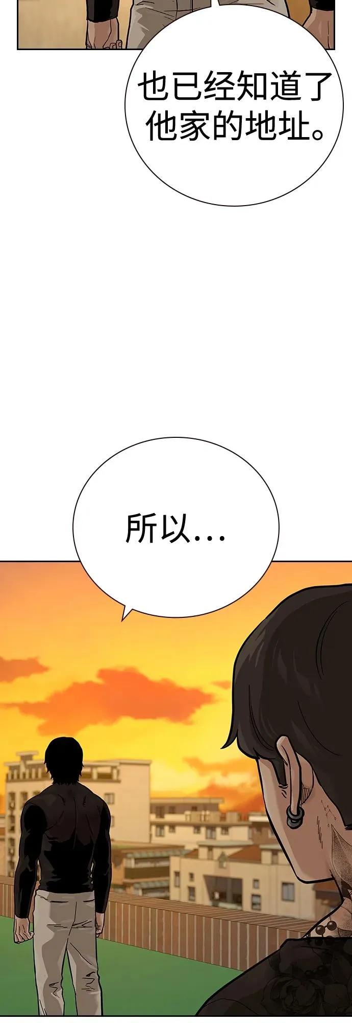 [第2季] 第19话 第42页