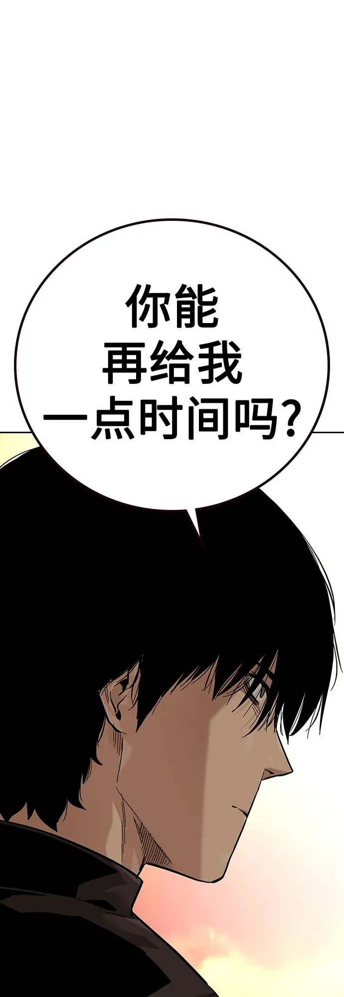 [第2季] 第19话 第43页