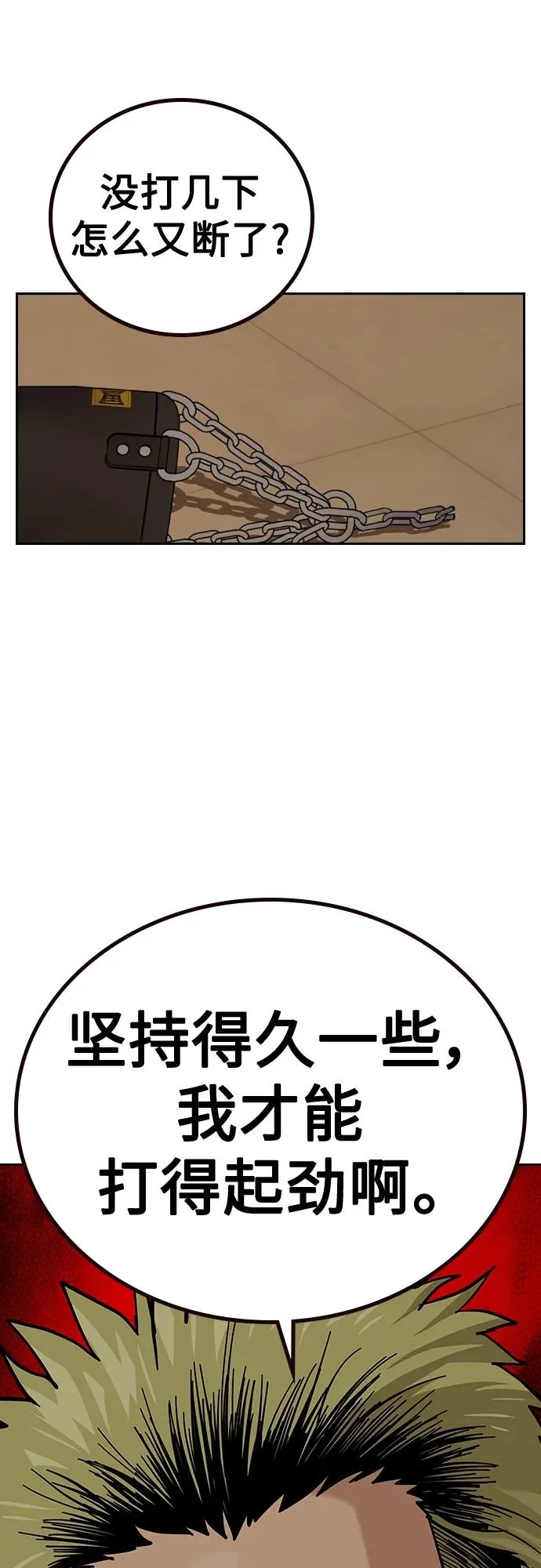 [第2季] 第19话 第50页