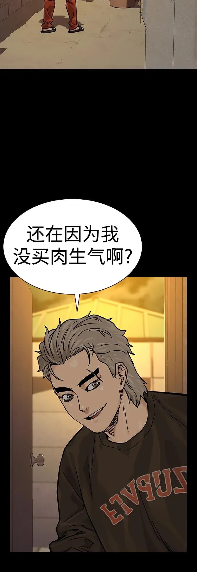 [第2季] 第19话 第63页