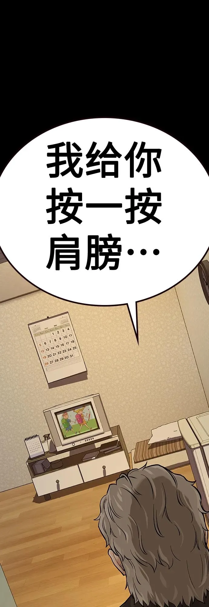 [第2季] 第19话 第64页