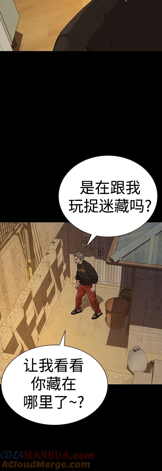 [第2季] 第19话 第65页