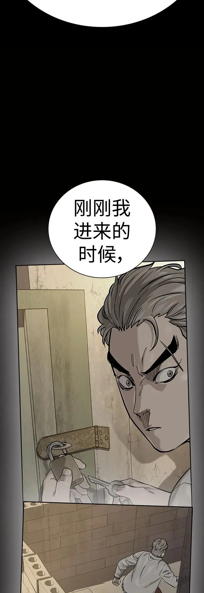 [第2季] 第19话 第68页