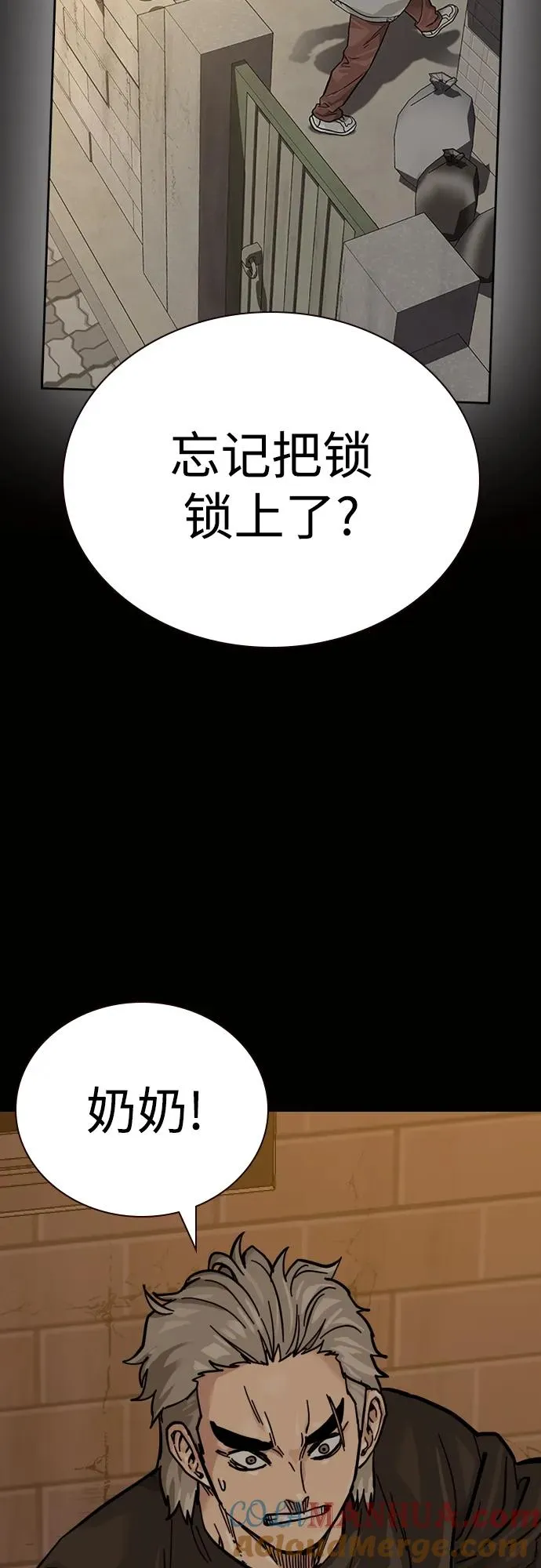 [第2季] 第19话 第69页