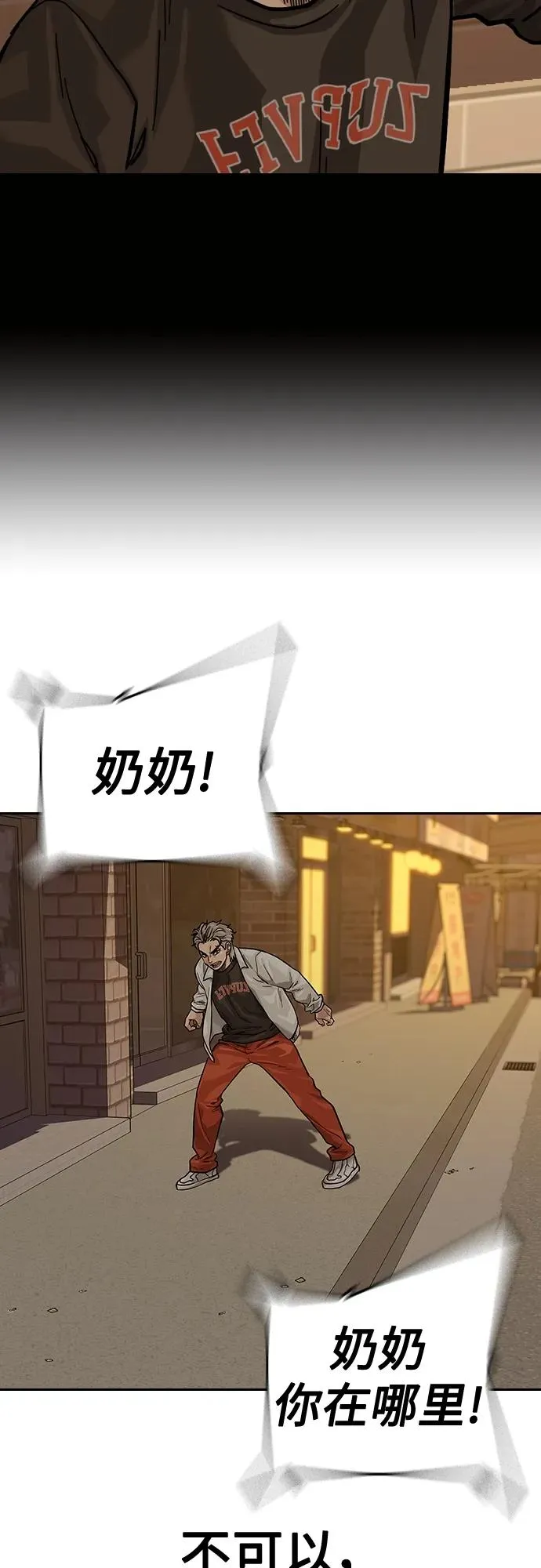 [第2季] 第19话 第70页