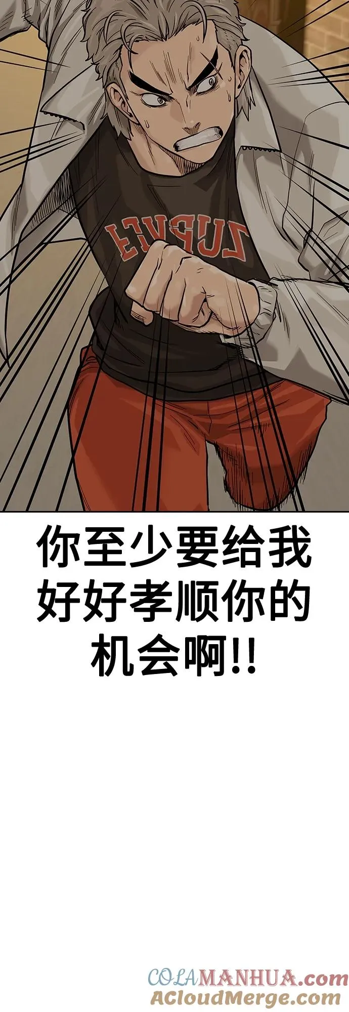 [第2季] 第19话 第73页