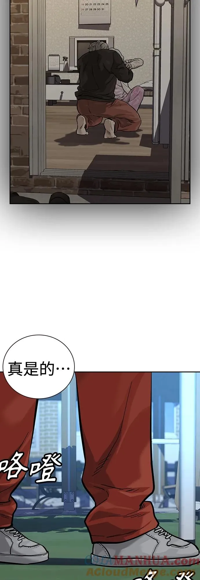 [第2季] 第19话 第77页