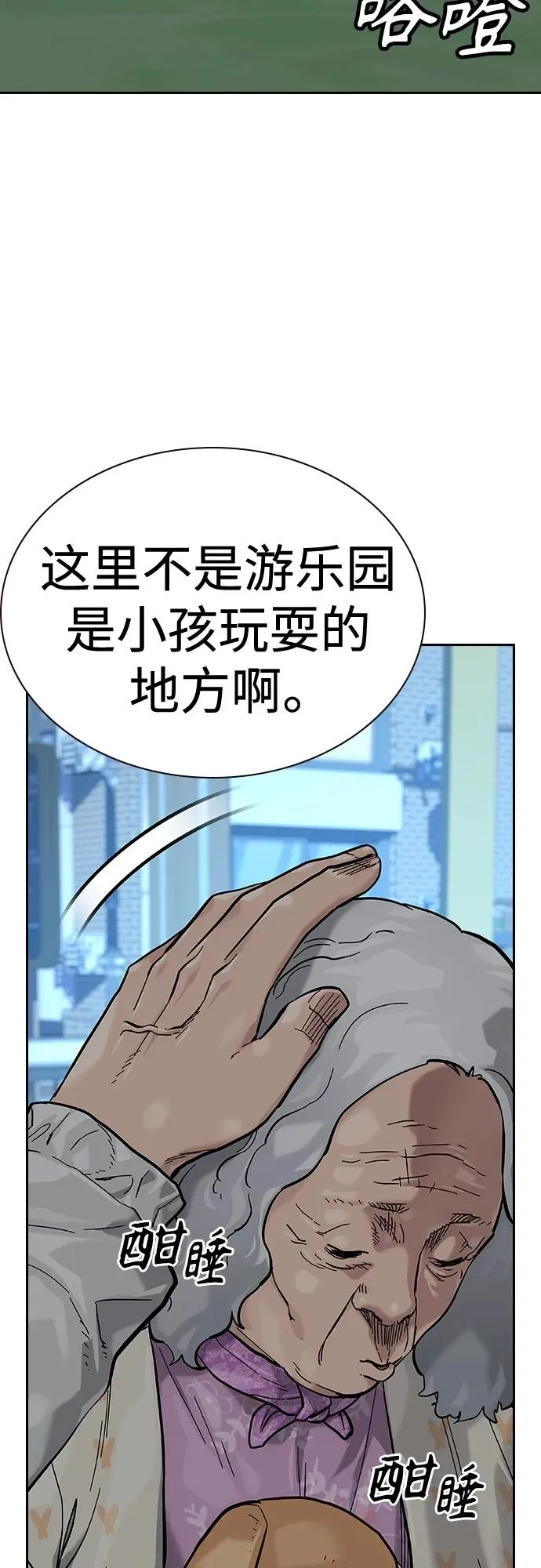 [第2季] 第19话 第78页