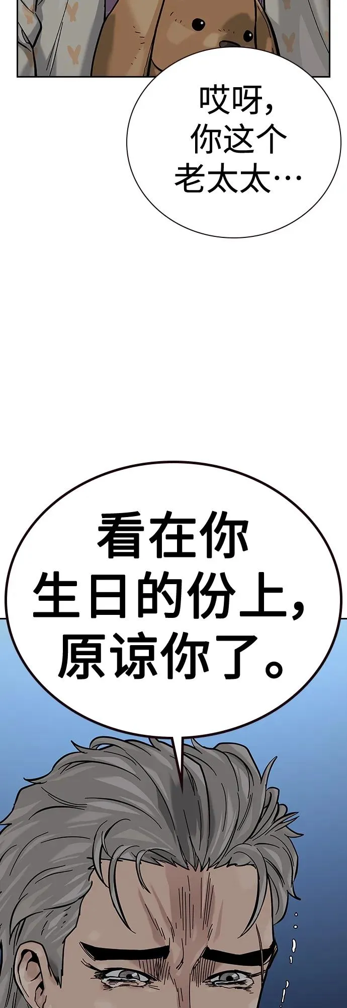 [第2季] 第19话 第79页