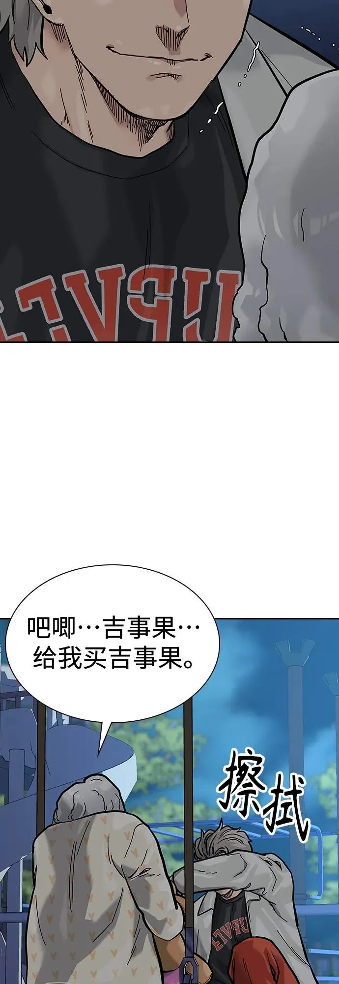 [第2季] 第19话 第80页