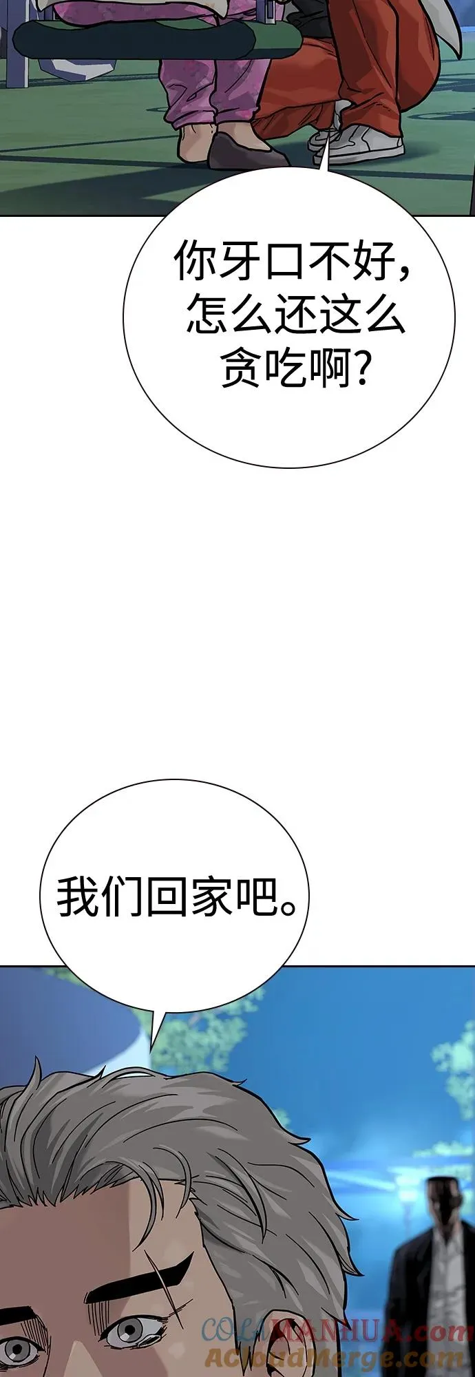 [第2季] 第19话 第81页
