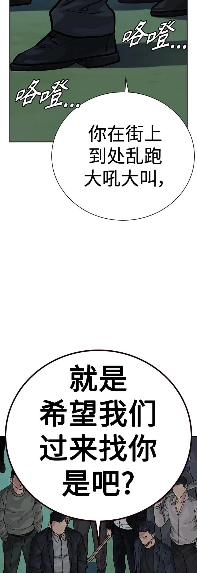 [第2季] 第19话 第83页