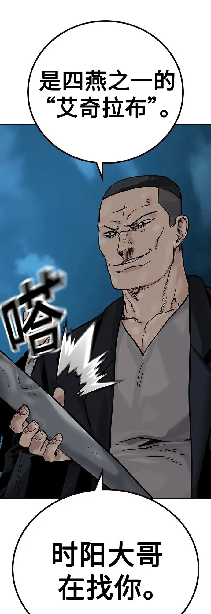 [第2季] 第19话 第86页