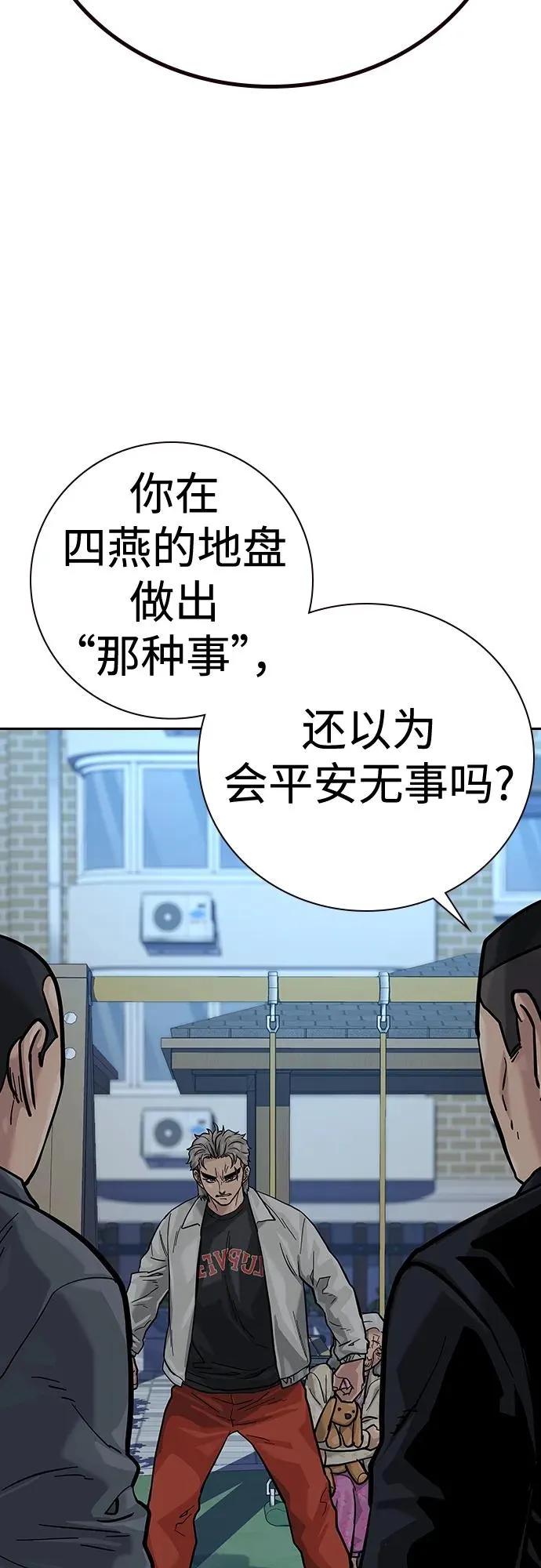 [第2季] 第19话 第87页