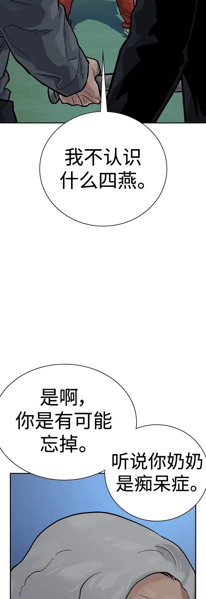 [第2季] 第19话 第88页