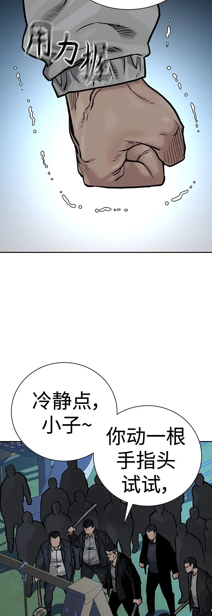 [第2季] 第19话 第91页