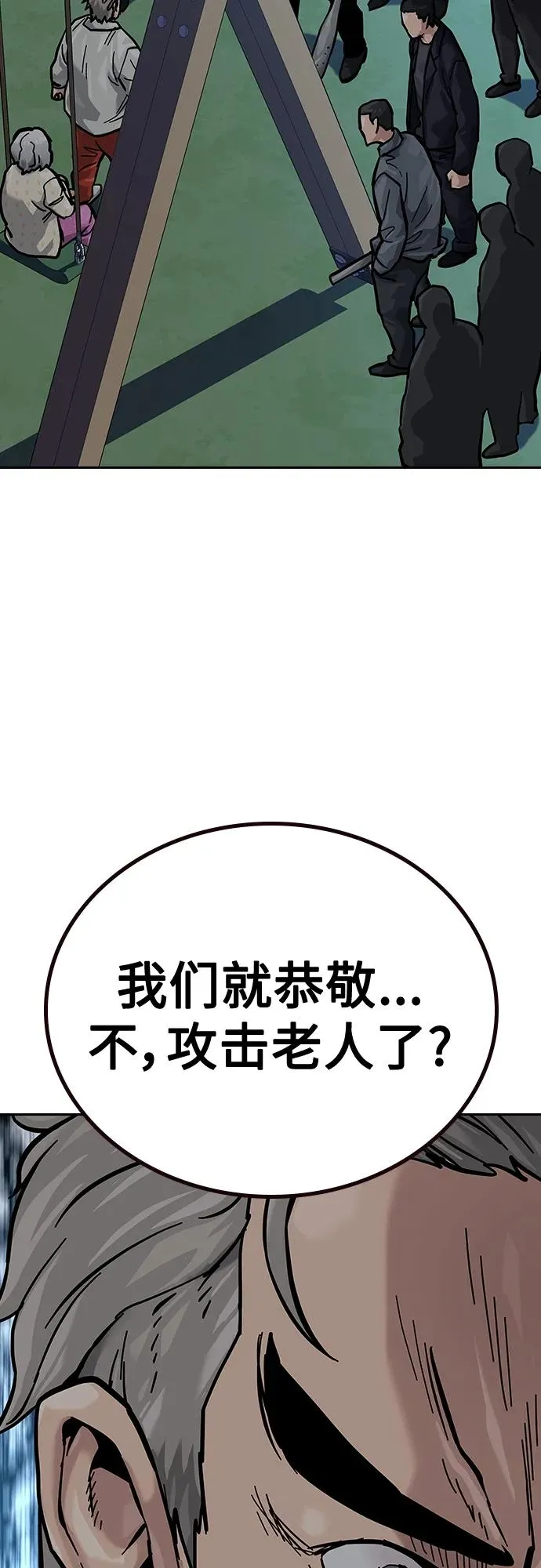 [第2季] 第19话 第92页
