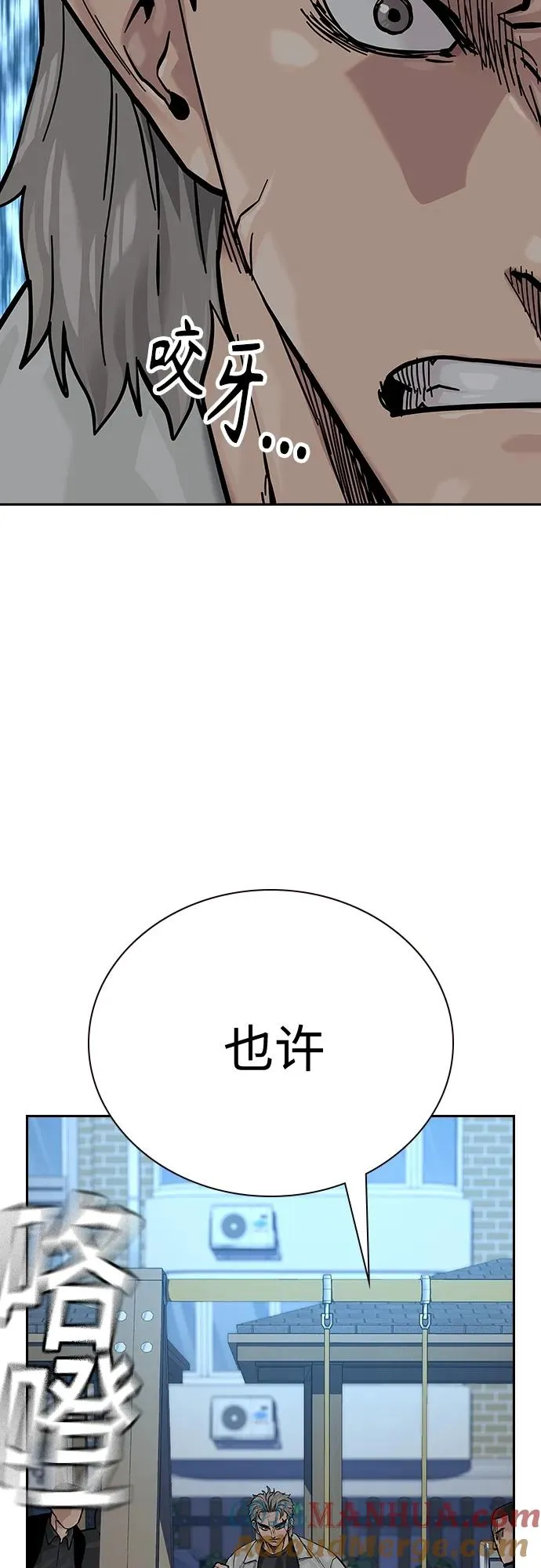 [第2季] 第19话 第93页