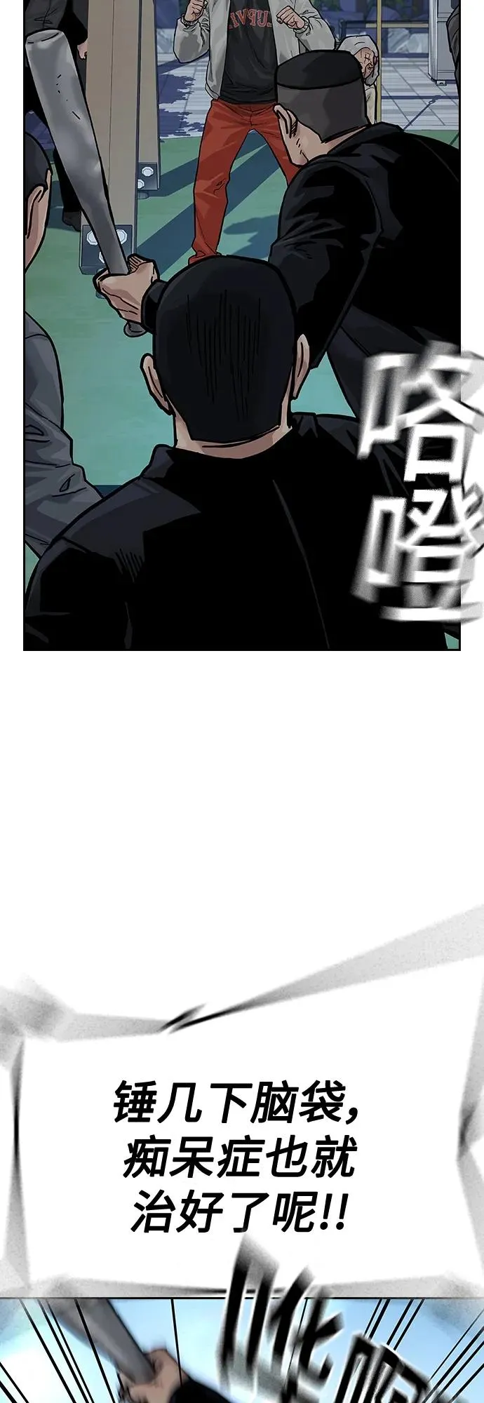 [第2季] 第19话 第94页