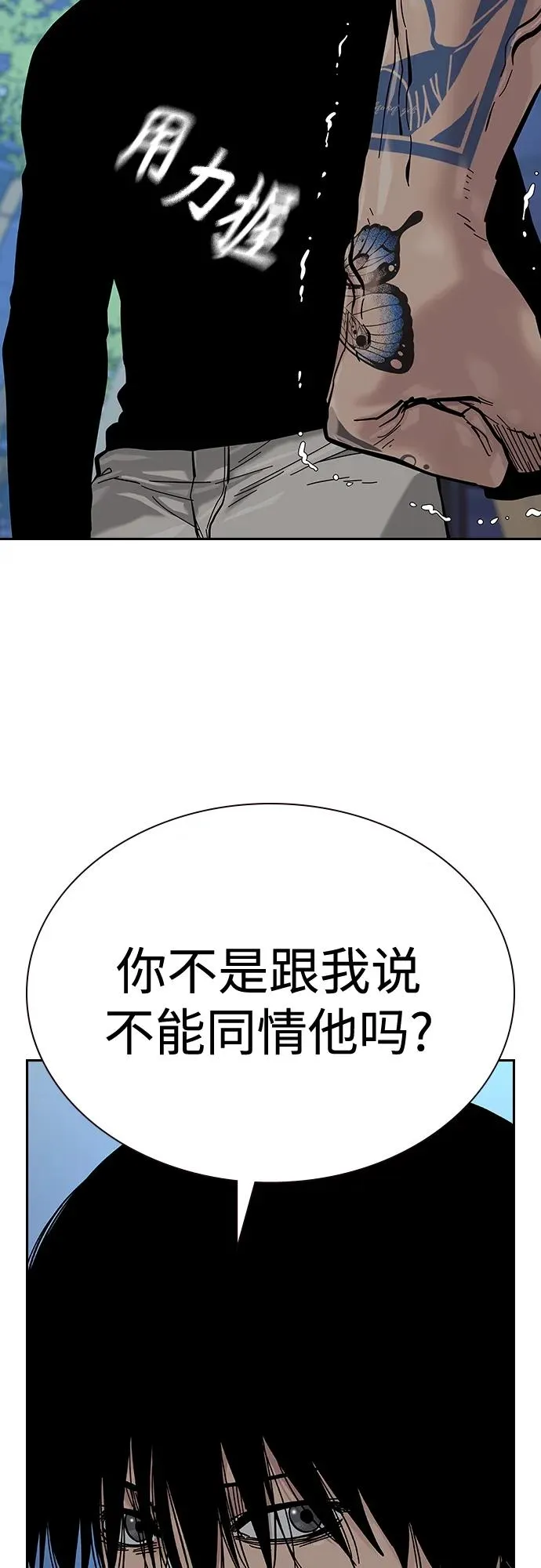 [第2季] 第19话 第103页
