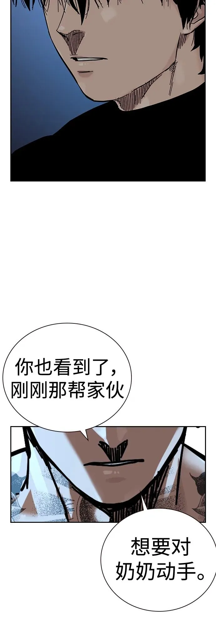 [第2季] 第19话 第104页