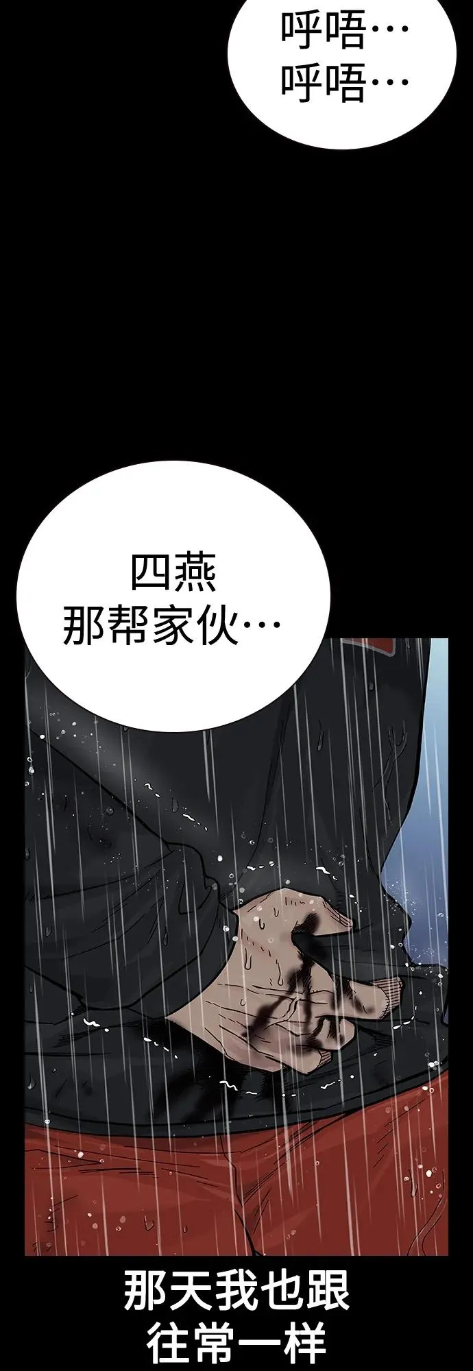 [第2季] 第20话 第4页