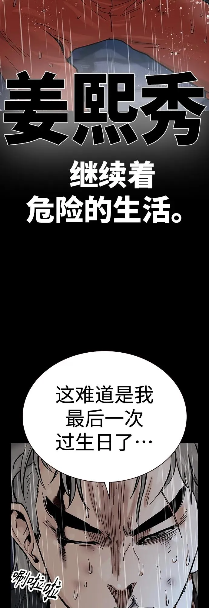 [第2季] 第20话 第6页
