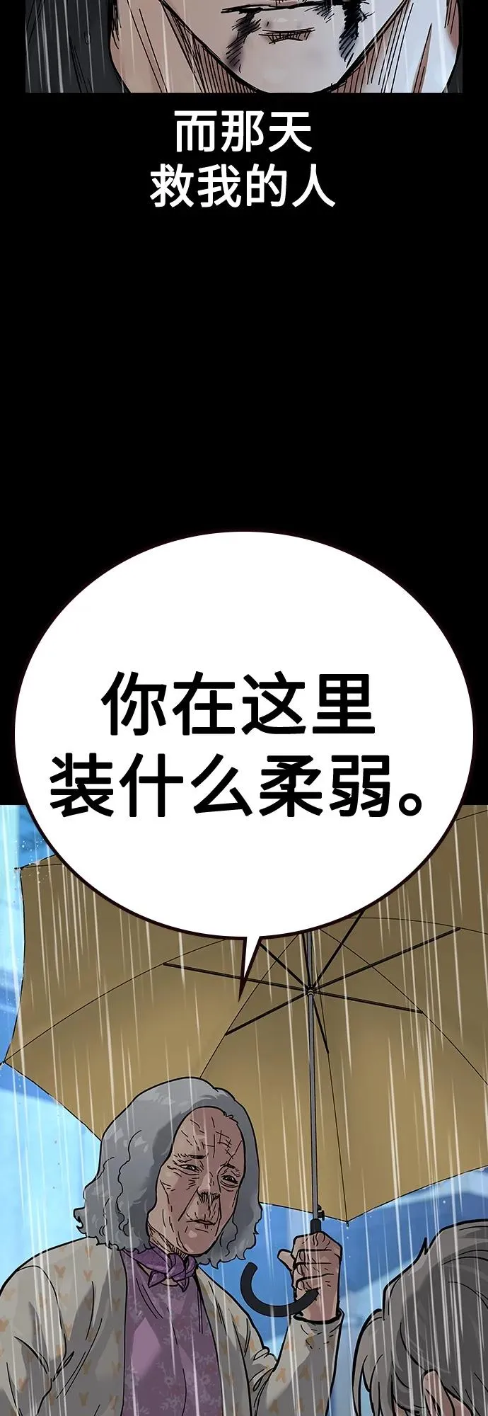 [第2季] 第20话 第7页