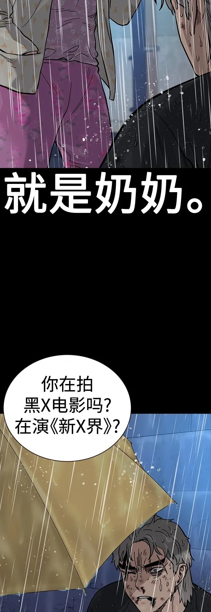 [第2季] 第20话 第8页
