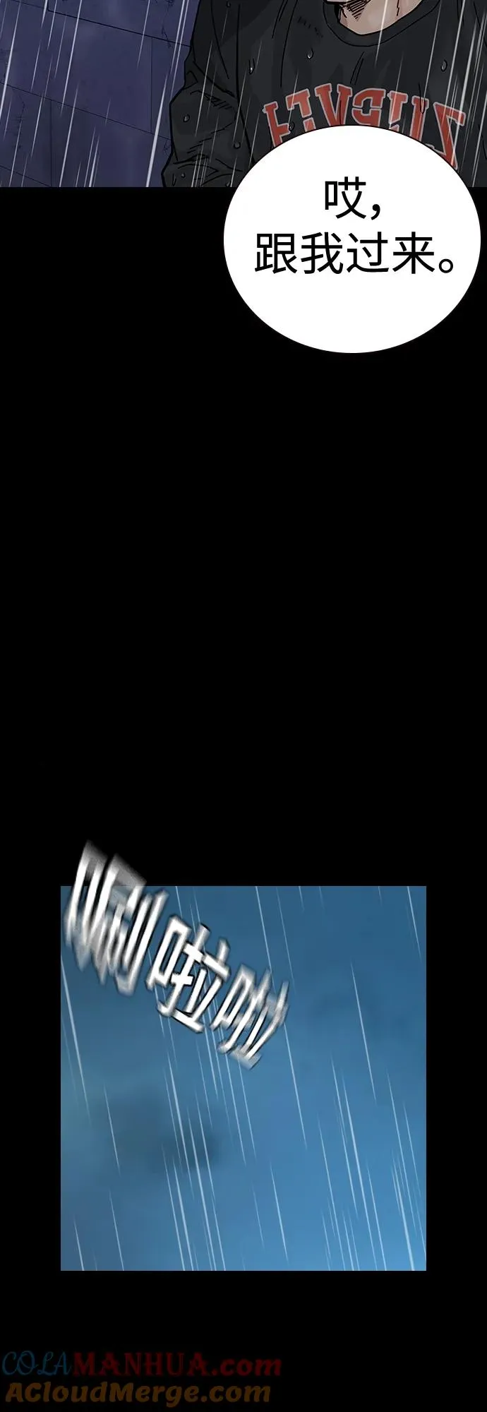 [第2季] 第20话 第9页