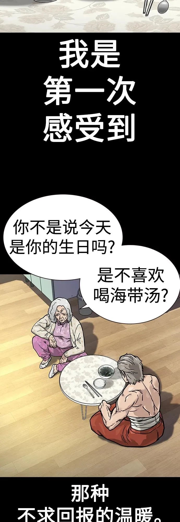 [第2季] 第20话 第11页