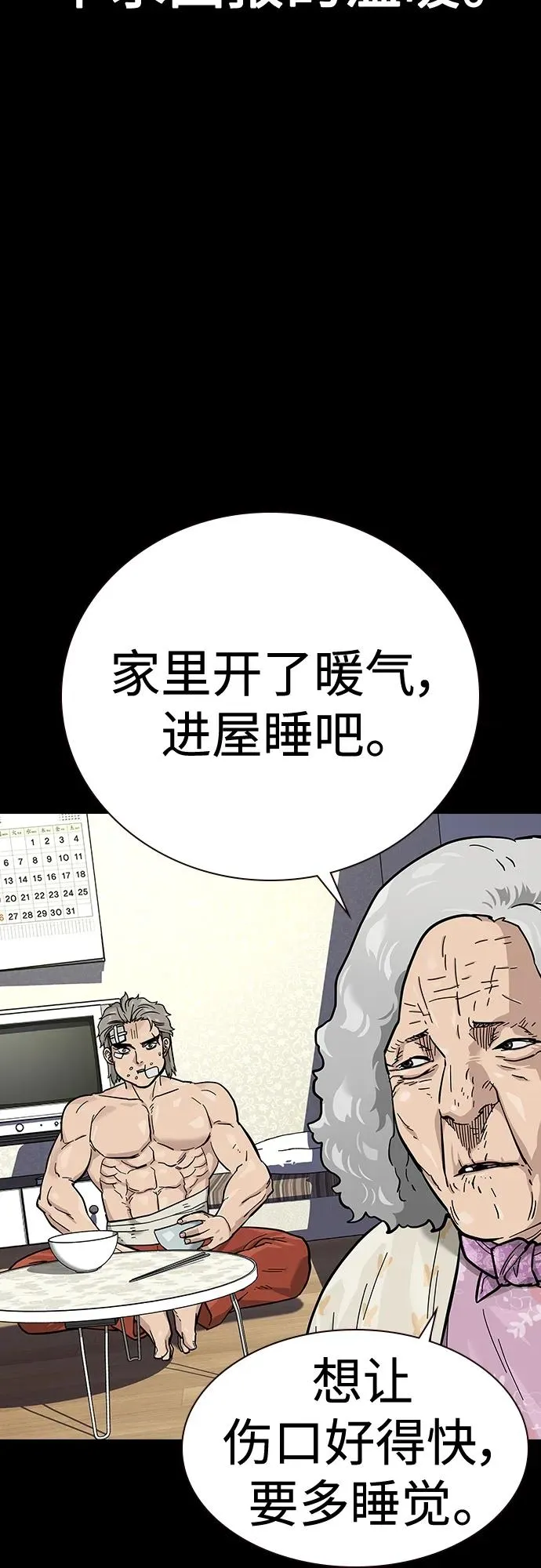 [第2季] 第20话 第12页