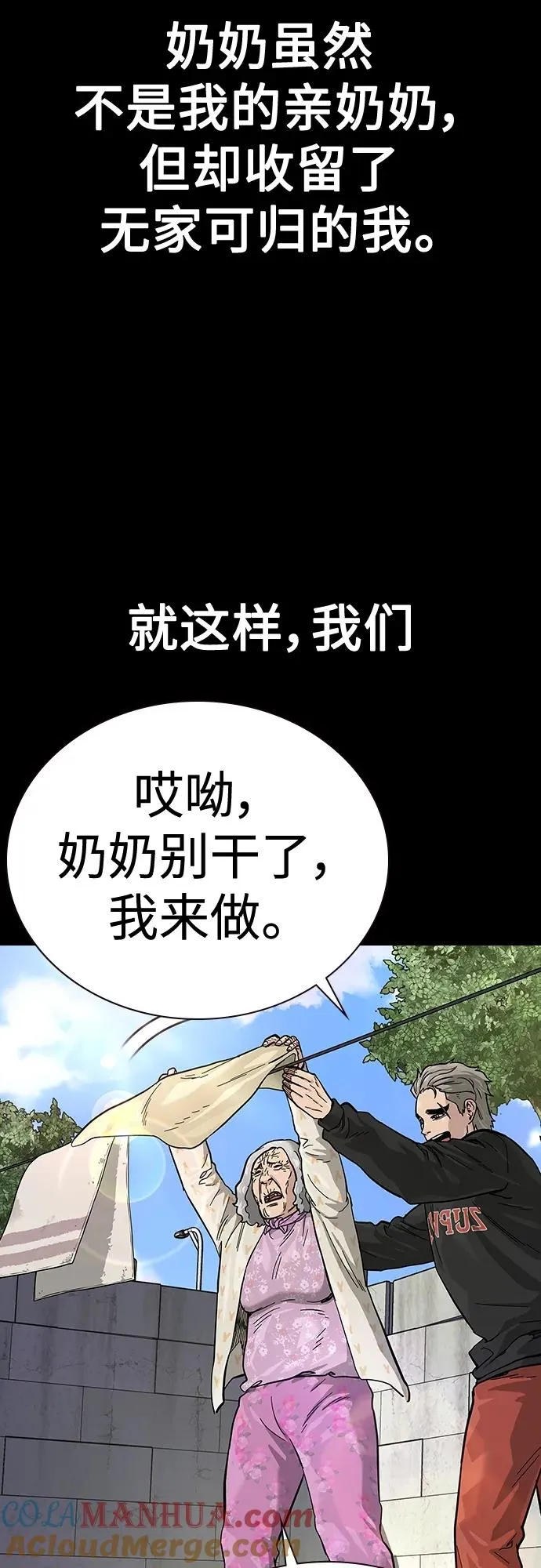 [第2季] 第20话 第13页