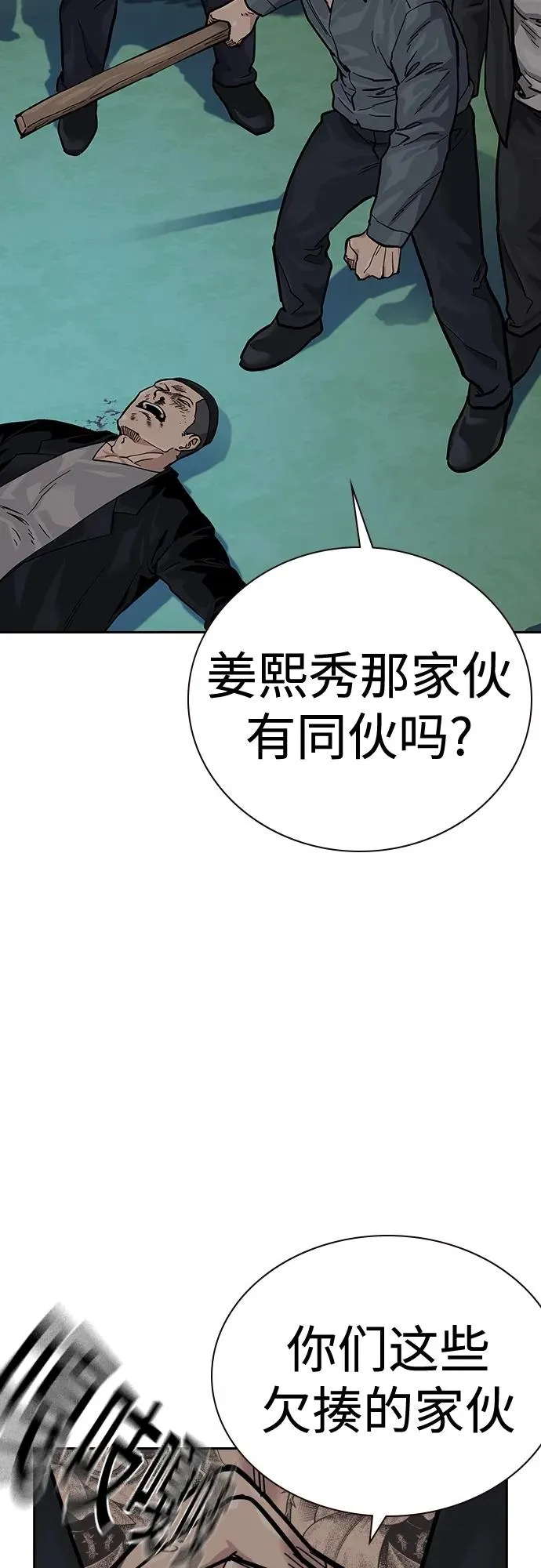 [第2季] 第20话 第16页