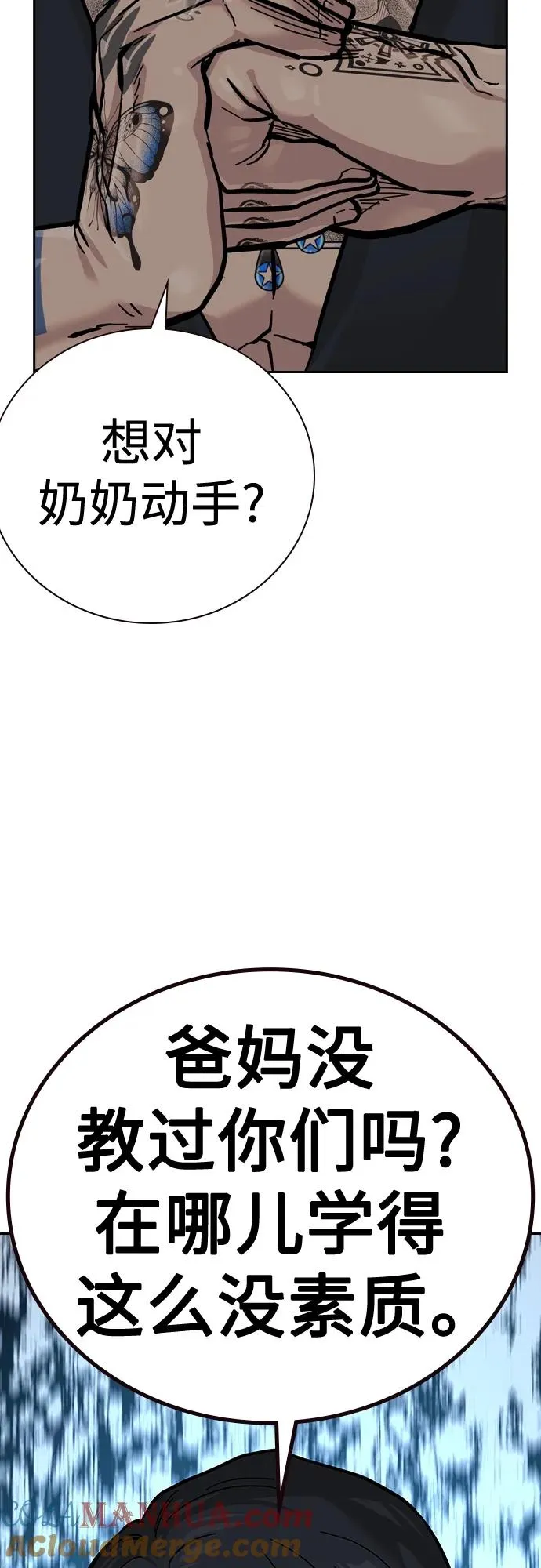 [第2季] 第20话 第17页