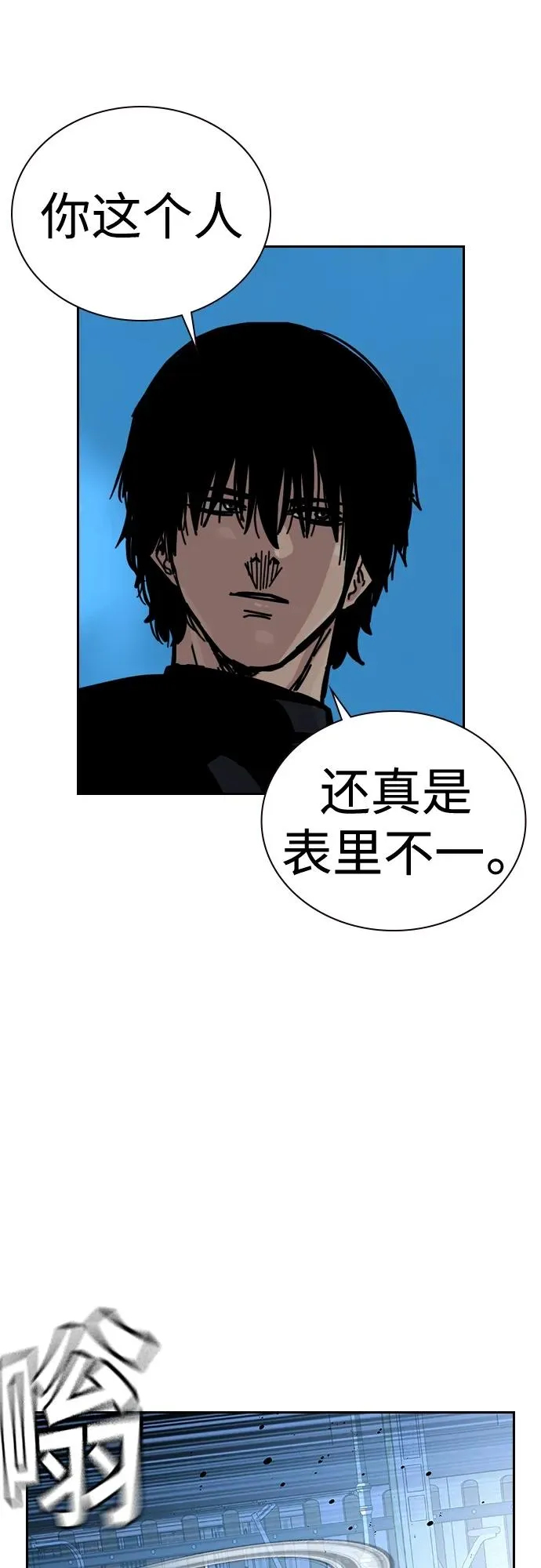 [第2季] 第20话 第20页