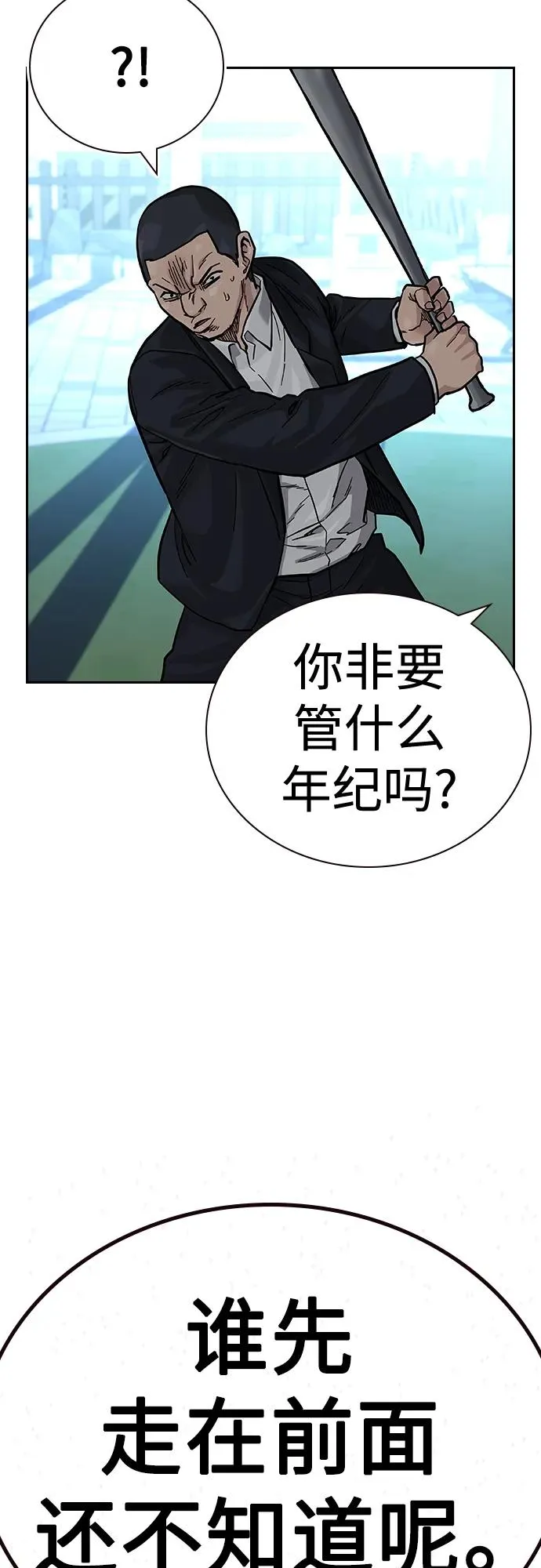 [第2季] 第20话 第30页