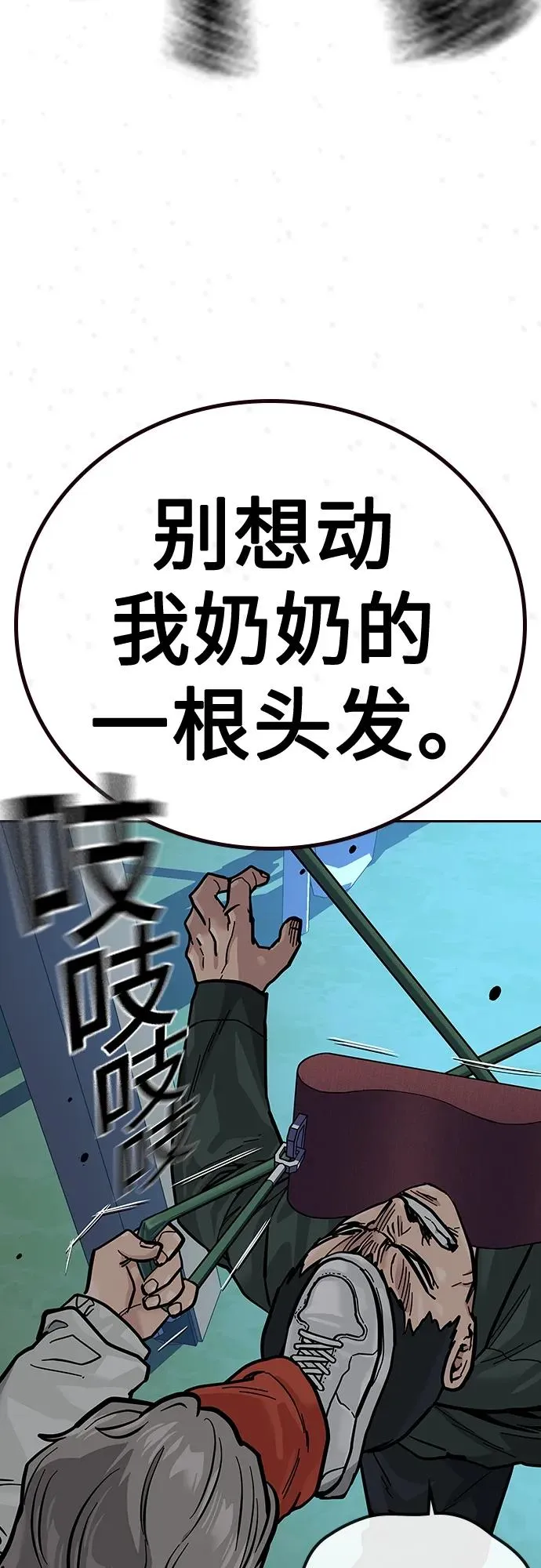 [第2季] 第20话 第35页