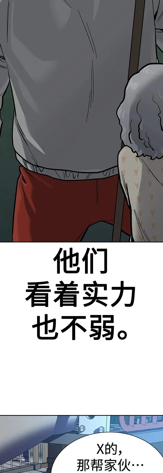 [第2季] 第20话 第39页