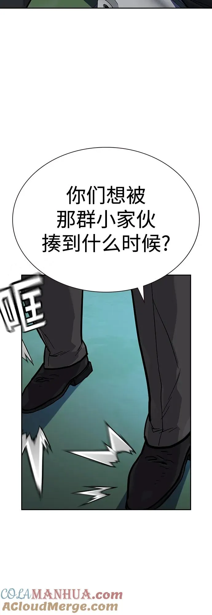 [第2季] 第20话 第41页